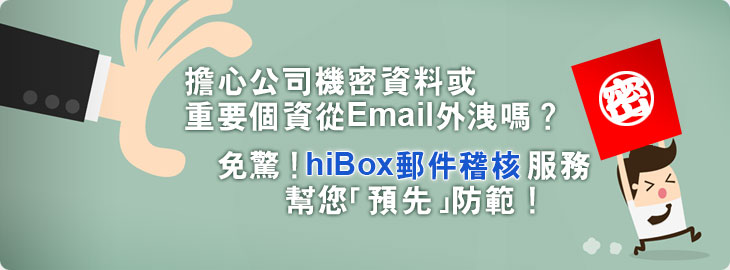 完善的訊息管理能力