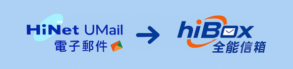 umail_to_hibox